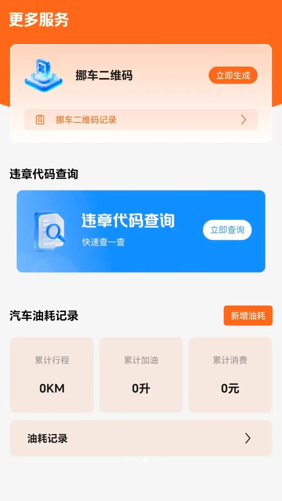 �������к����������ֻ���v1.0.0 ��Ѱ��ͼ