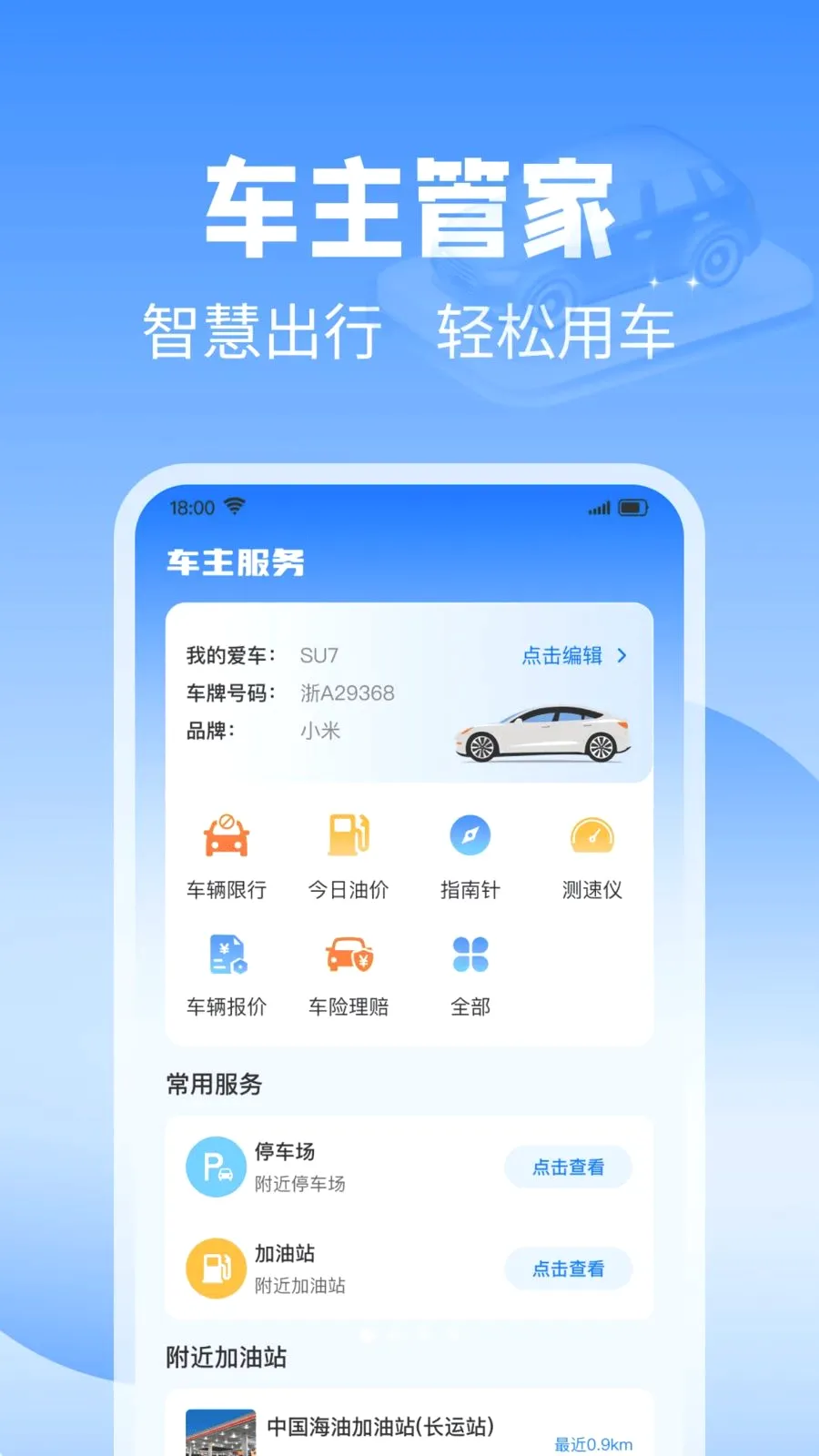 ��˳��������(�����ó�����)v1.0.0 �ֻ����ͼ