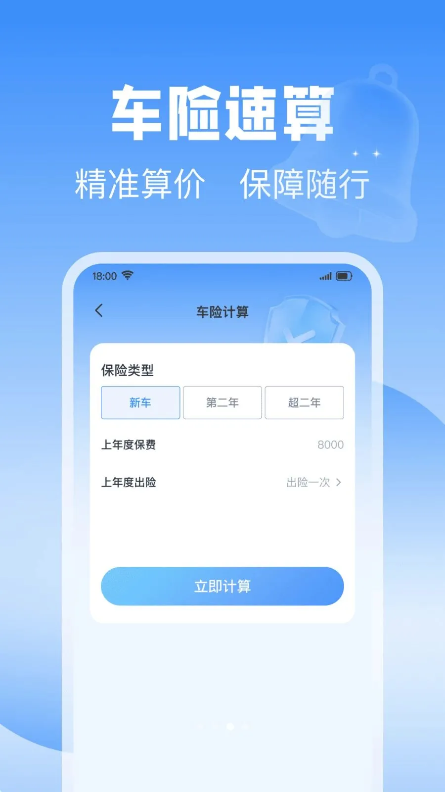 ��˳��������(�����ó�����)v1.0.0 �ֻ����ͼ