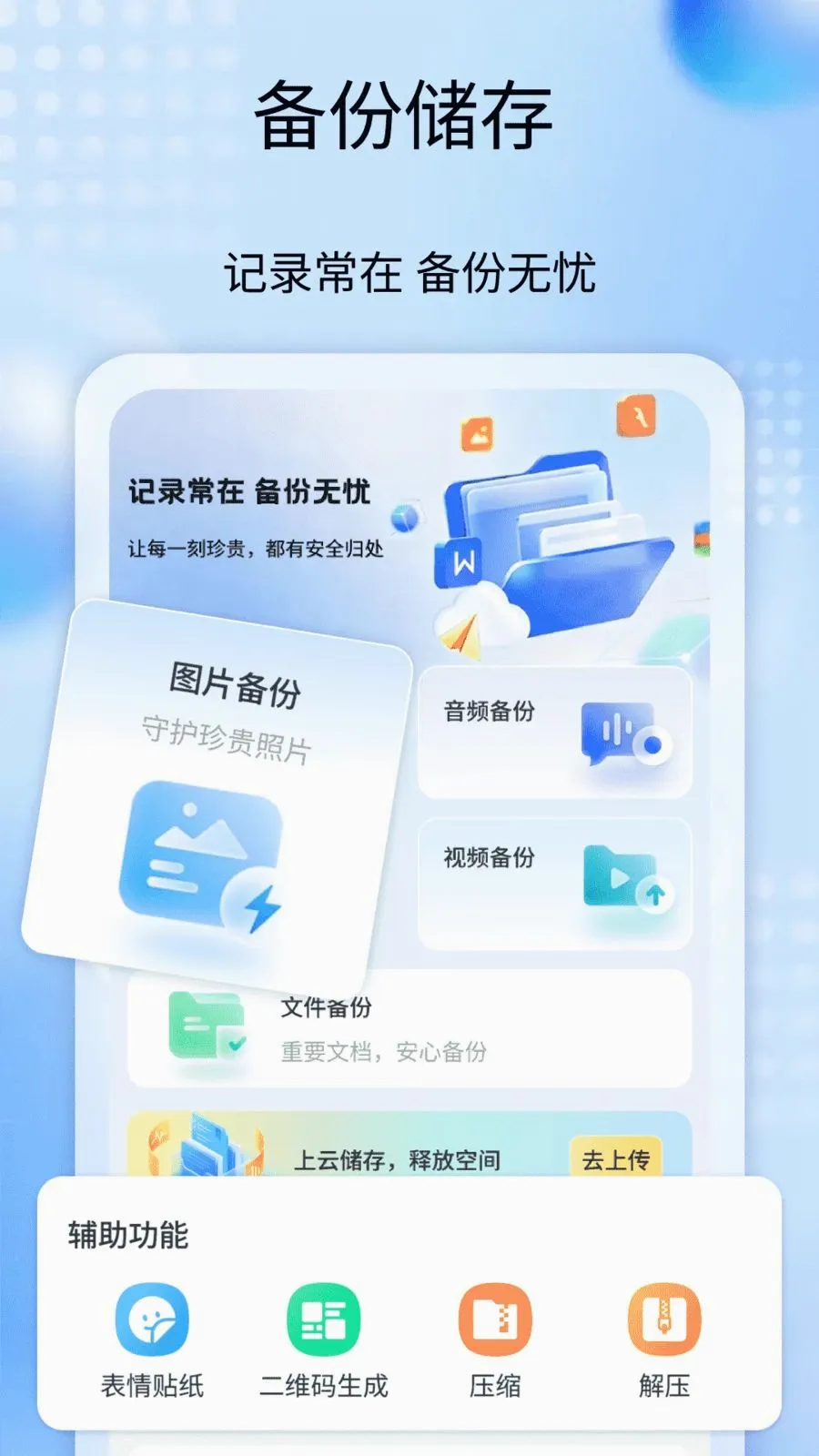 �����¼����ȫ��2026���°汾v1.1 �ٷ������ͼ