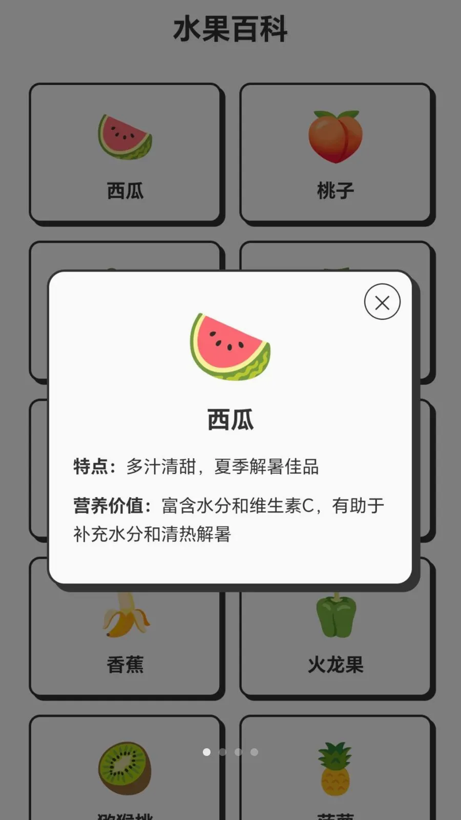 ժ�����Ĺ�(ˮ��֪ʶƽ̨)v1.0.1.276121554 �ٷ������ͼ