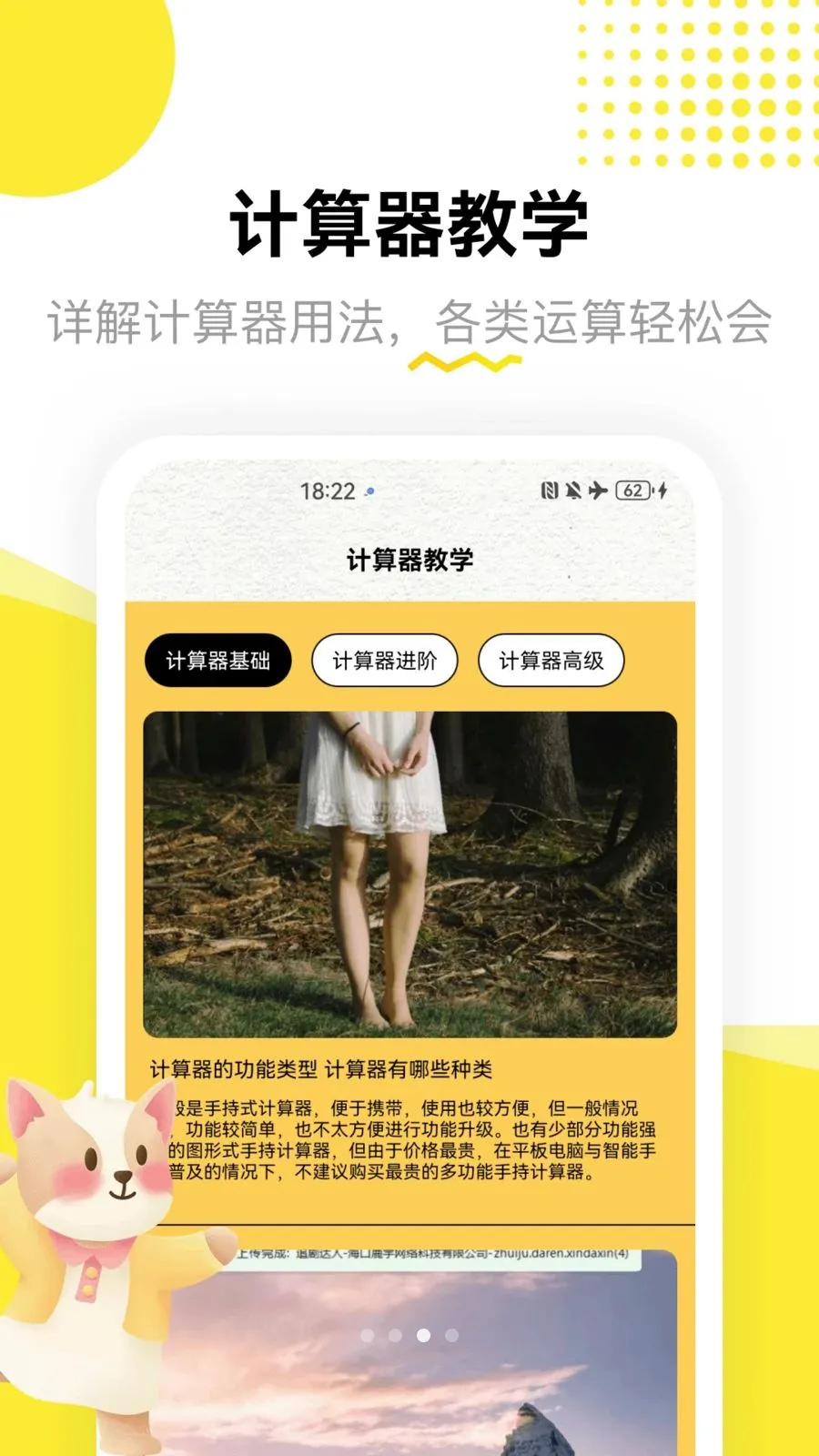 �ƽ����˱�(��������ʵ�ù���)v1.3 �ֻ����ͼ