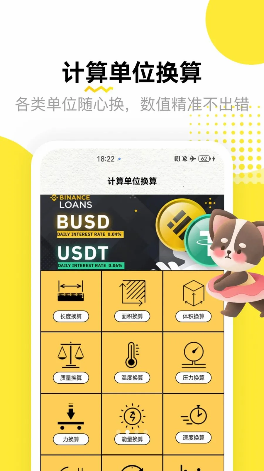 �ƽ����˱�(��������ʵ�ù���)v1.3 �ֻ����ͼ