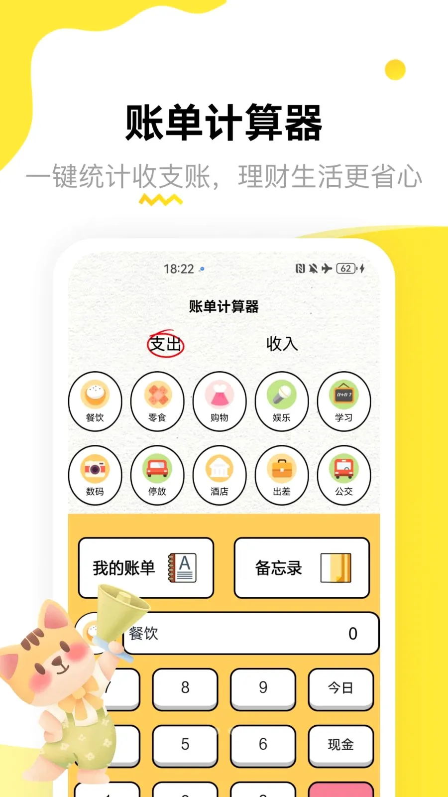 �ƽ����˱�(��������ʵ�ù���)v1.3 �ֻ����ͼ