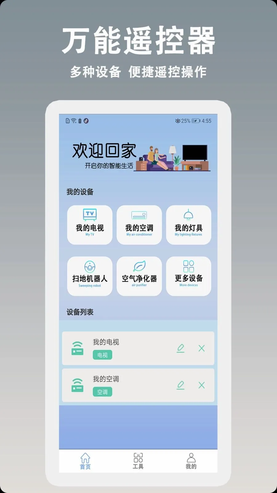 ����ң�غ����ǿ�2026�ٷ����°汾v1.0.2 ��׿���ͼ