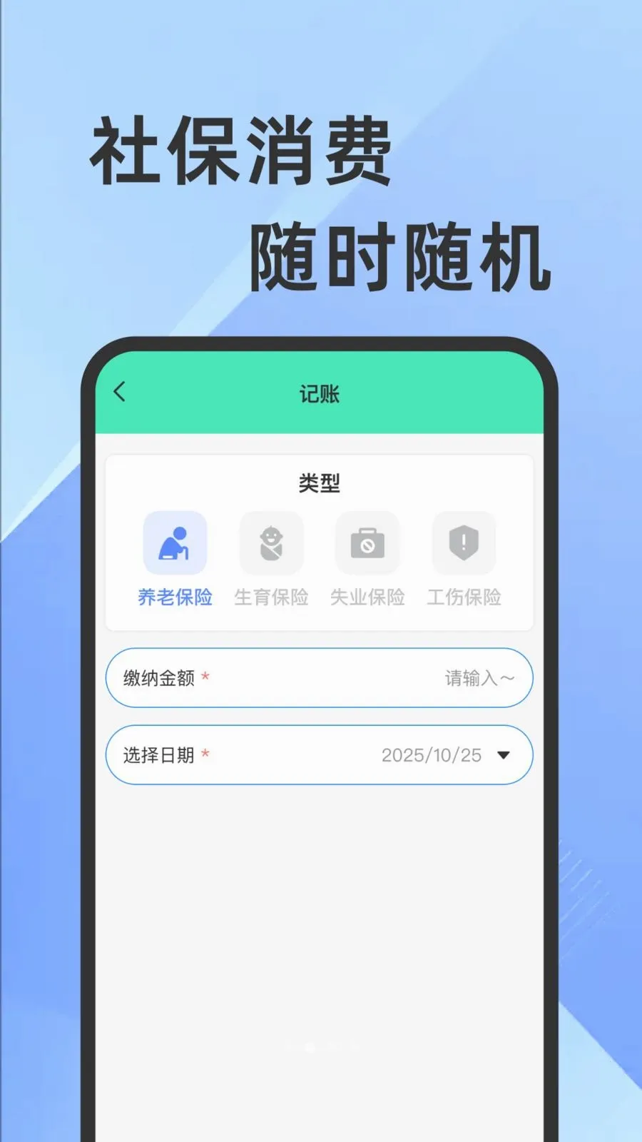 ҽ���籣���Ӽ������ְ�׿���ֻ���v1.0.1 ��׿���ͼ