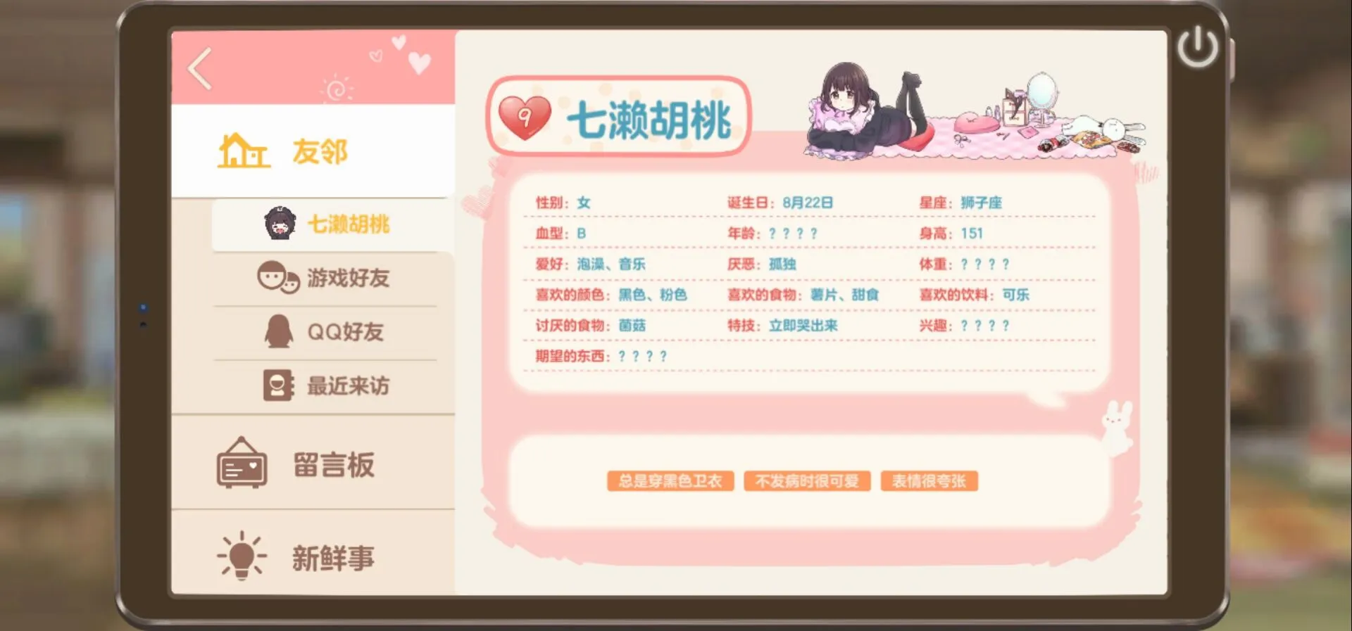 胡桃日记最新手机版 胡桃日记最新手机版