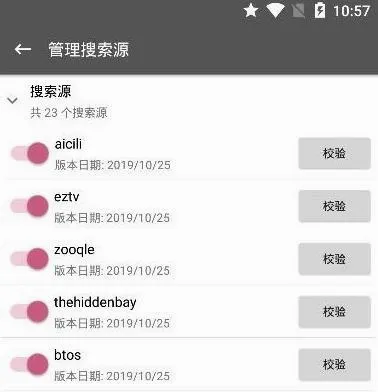 鲨鱼搜索最新手机版 鲨鱼搜索最新手机版