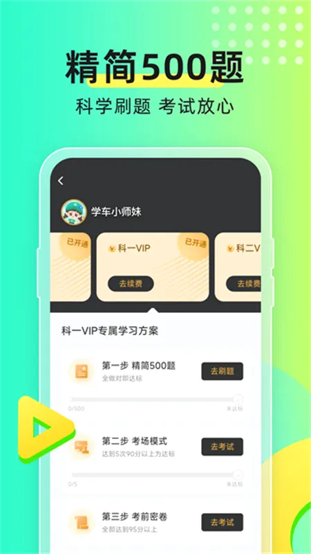 Ԫ���ݿ�(�ݿ�ѧϰ����)v10.7.3 �ֻ����ͼ