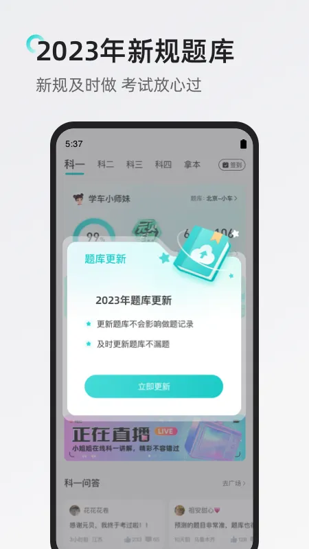 Ԫ���ݿ�(�ݿ�ѧϰ����)v10.7.3 �ֻ����ͼ