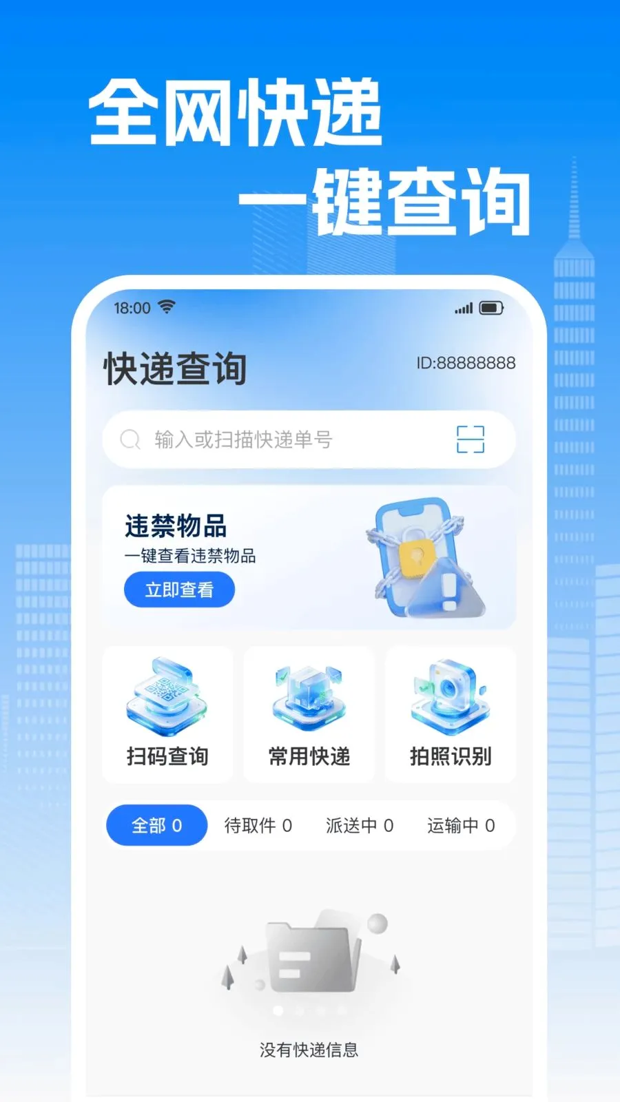 ��ݰ���������ѯ�����ֻ���v1.0.0 ��Ѱ��ͼ