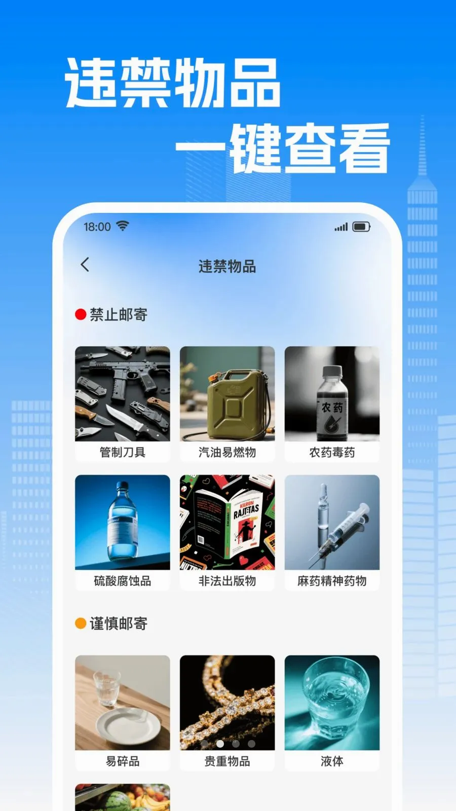 ��ݰ���������ѯ�����ֻ���v1.0.0 ��Ѱ��ͼ