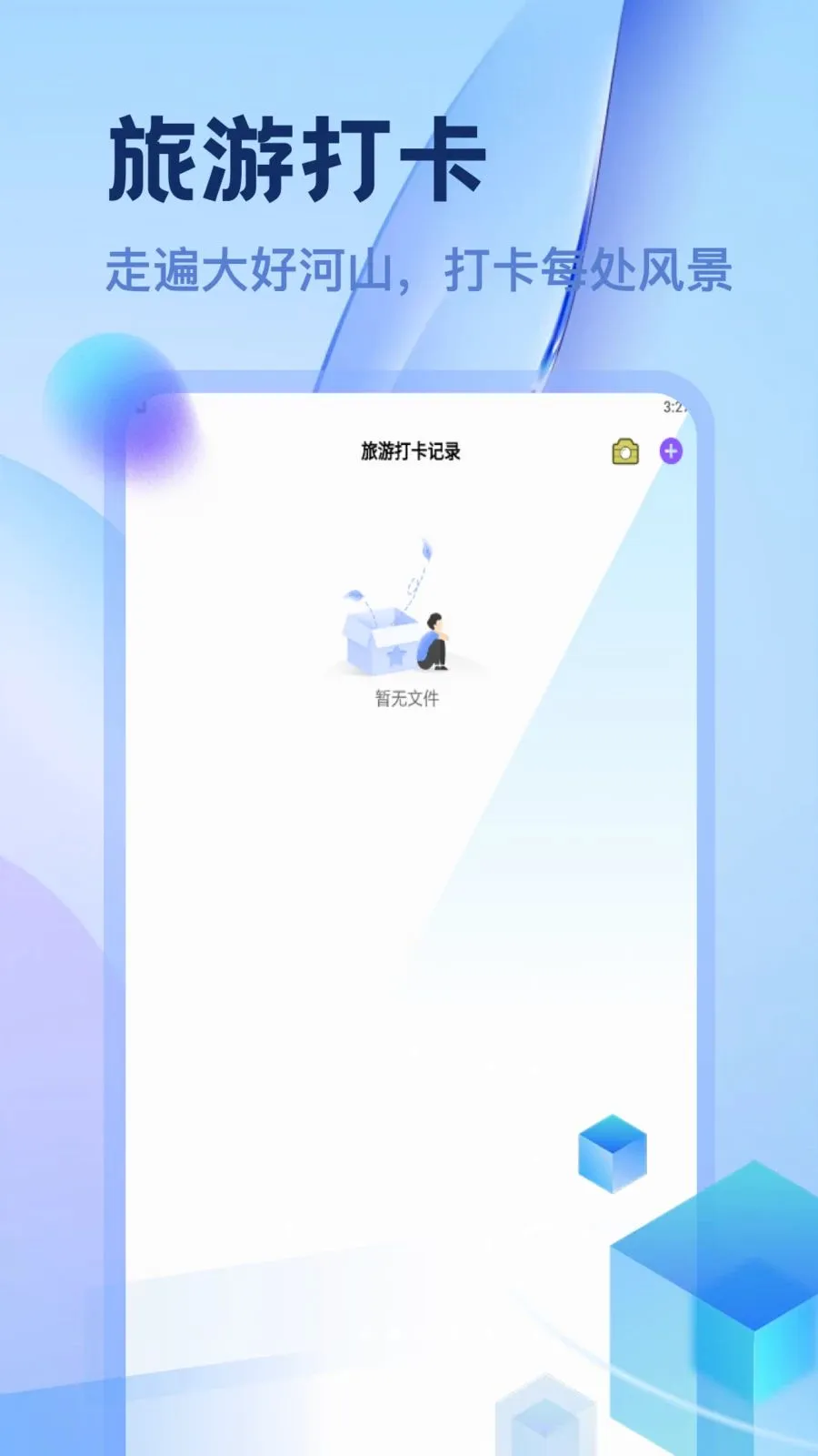 ����챬��(���д򿨹滮)v1.2 ��׿���ͼ