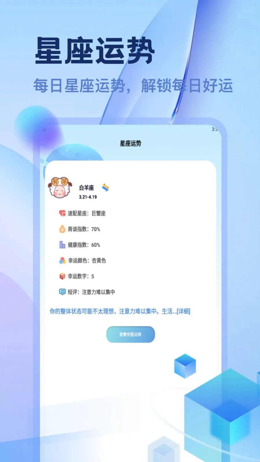 ����챬��(���д򿨹滮)v1.2 ��׿���ͼ