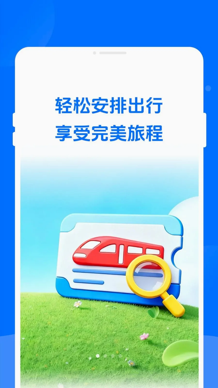 �������йܼ�(��·��������)v1.0.0 �ٷ������ͼ