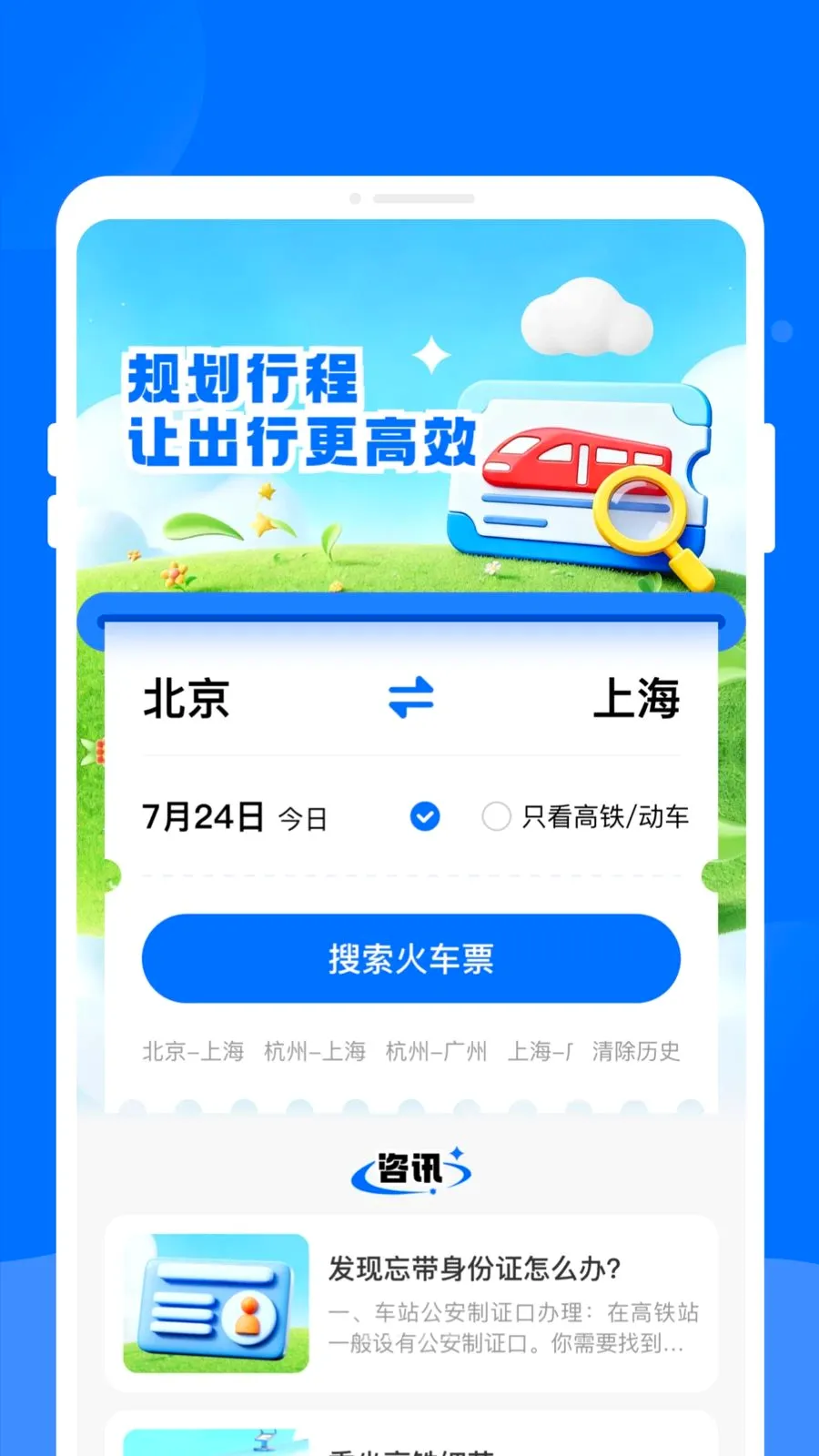 �������йܼ�(��·��������)v1.0.0 �ٷ������ͼ
