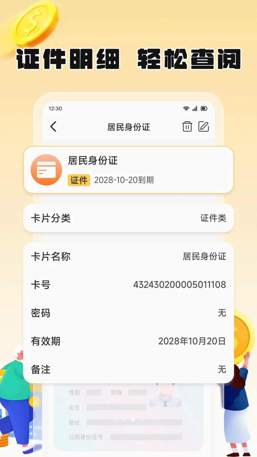 ��֦����(��Ƭ���ɹ���)v1.2 ��׿���ͼ