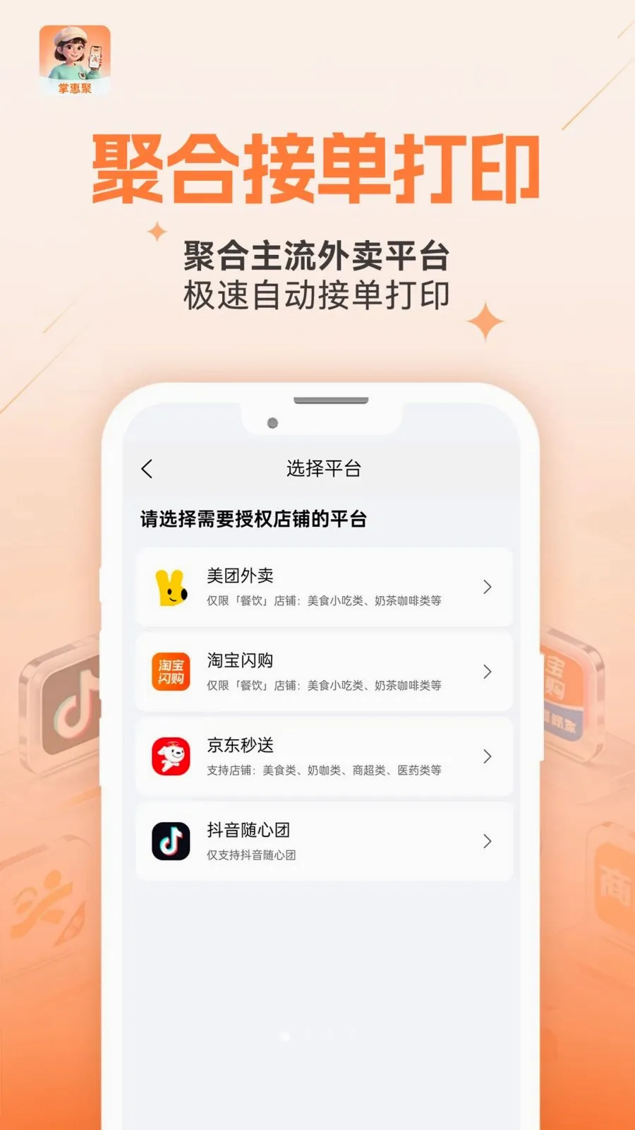 �ƻݾ�(�������۹���)v2.6.70 �ٷ������ͼ