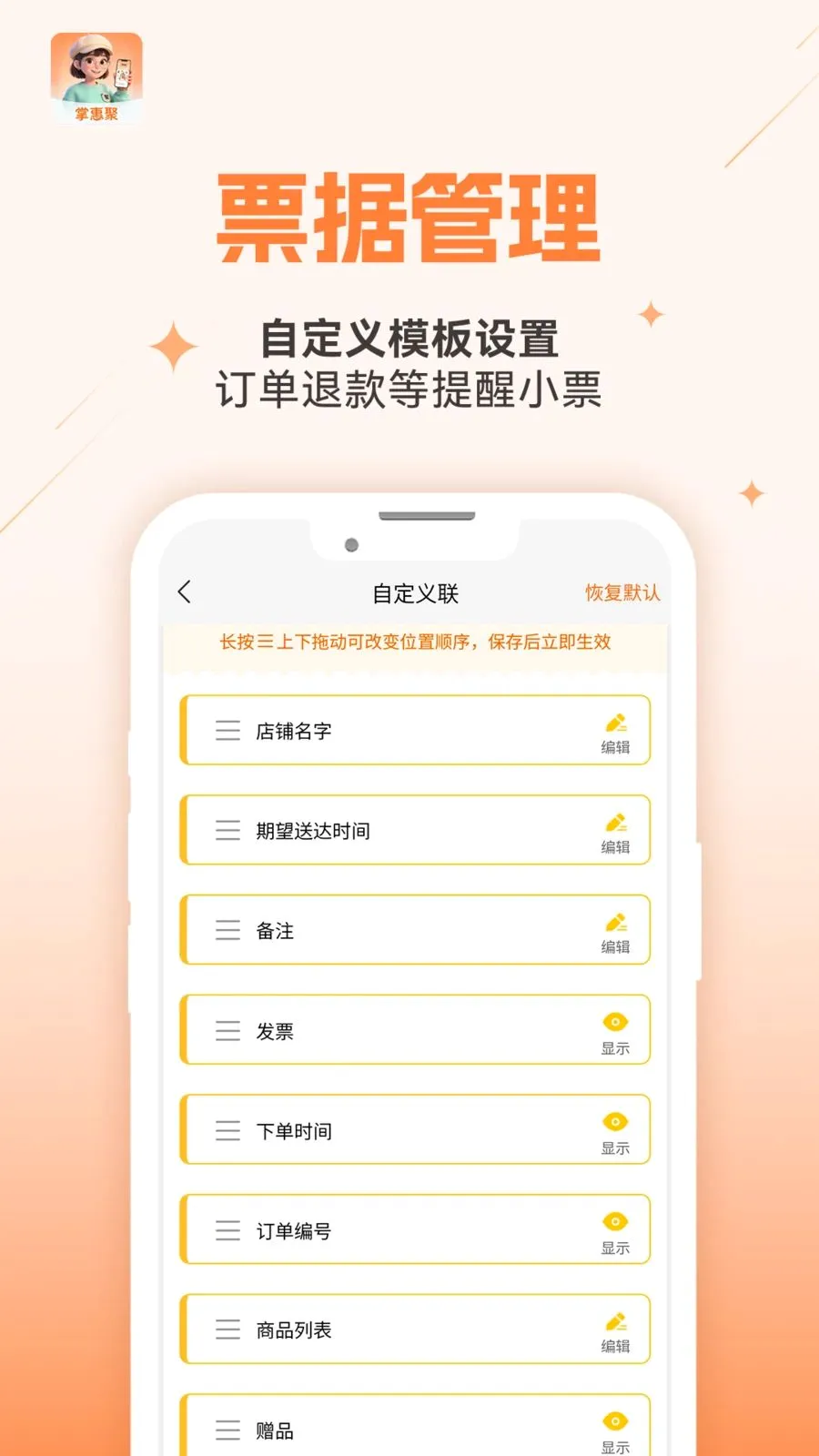 �ƻݾ�(�������۹���)v2.6.70 �ٷ������ͼ