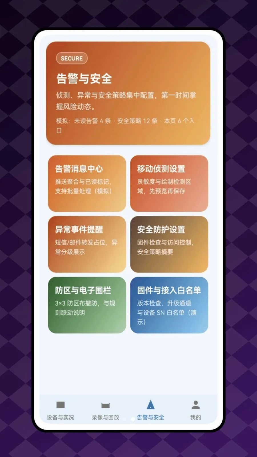 ������(�豸��ȫ����)v1.0.0 �ٷ������ͼ