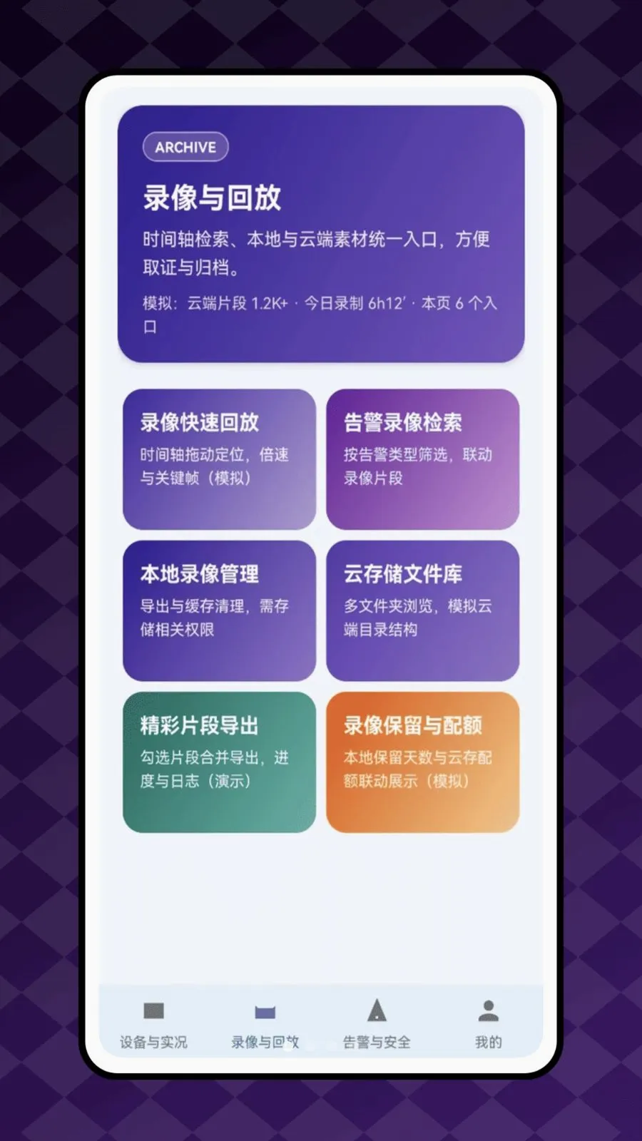 ������(�豸��ȫ����)v1.0.0 �ٷ������ͼ