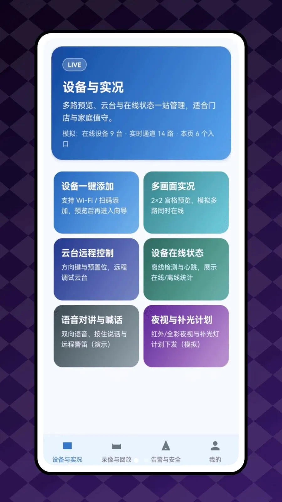������(�豸��ȫ����)v1.0.0 �ٷ������ͼ