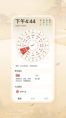 ˳�������������2026�ٷ����°汾v1.0.0 ��׿���ͼ