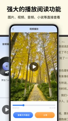 ��ȫ��ѹ����׿���ֻ���v1.0.1 �ֻ����ͼ