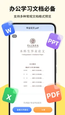 ��ȫ��ѹ����׿���ֻ���v1.0.1 �ֻ����ͼ