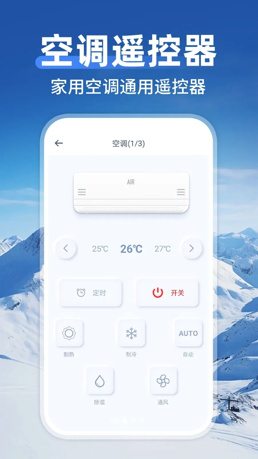 ����ң�����յ�ͨ��(�ҵ�ң��APP)v1.0.1 �ֻ����ͼ