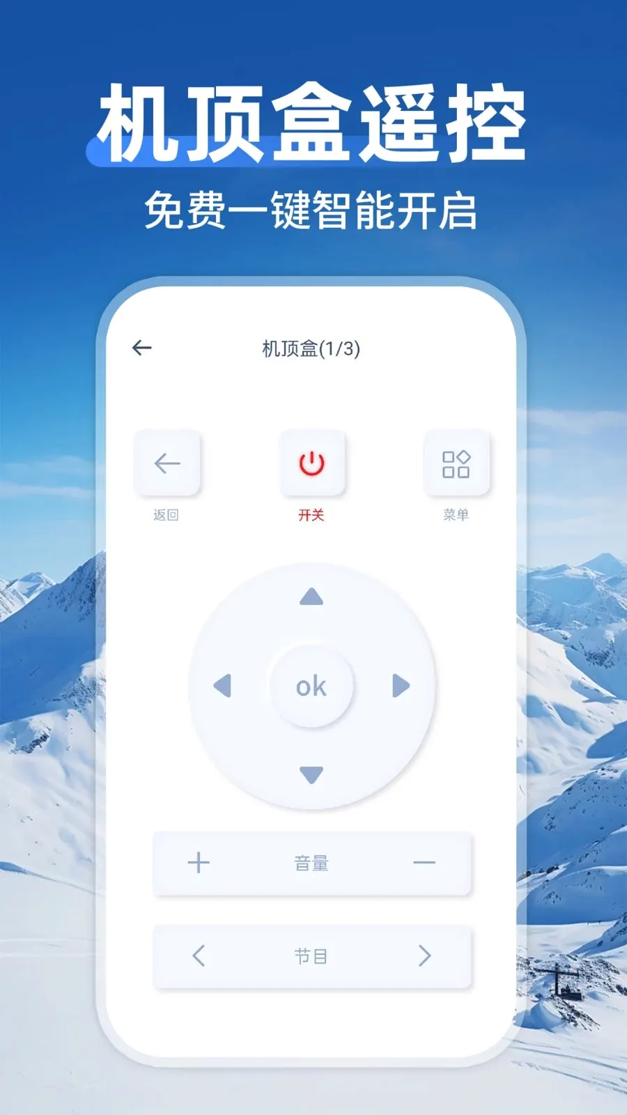 ����ң�����յ�ͨ��(�ҵ�ң��APP)v1.0.1 �ֻ����ͼ