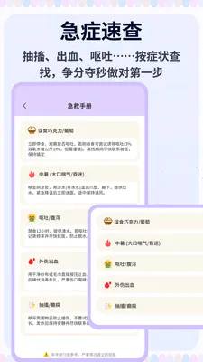 �༶������԰��׿���ֻ���v1.0.4 �ֻ����ͼ