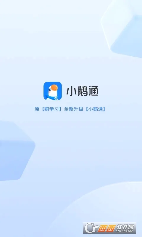 С��ͨ2026���°汾v1.17.0 ��Ѱ��ͼ