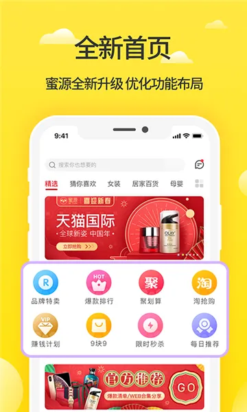 ��Դ(���̵���ƽ̨)v6.9.60 ��׿���ͼ