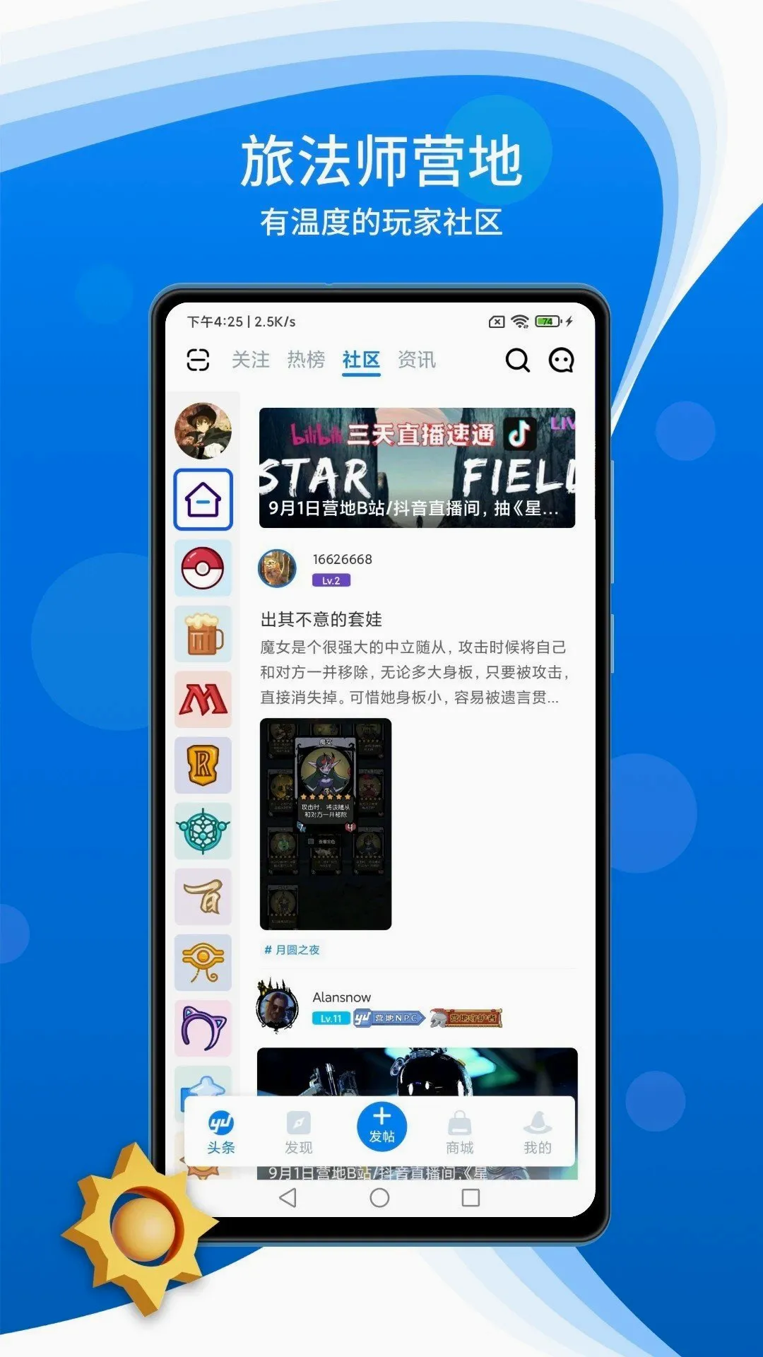 �÷�ʦӪ��(������Ϸ����)v9.2.5 �ٷ������ͼ