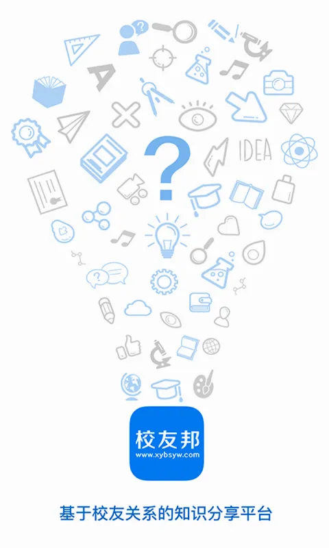 校友邦(大学生实习平台) 校友邦(大学生实习平台)
