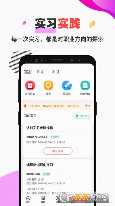 У�Ѱ�(��ѧ��ʵϰƽ̨)v4.0.3 �ֻ����ͼ