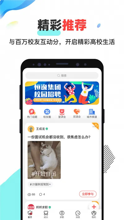 У�Ѱ�(��ѧ��ʵϰƽ̨)v4.0.3 �ֻ����ͼ