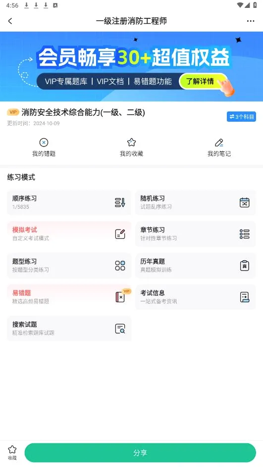 ���Ա�(����ѧϰ����)v3.7.30 ��Ѱ��ͼ
