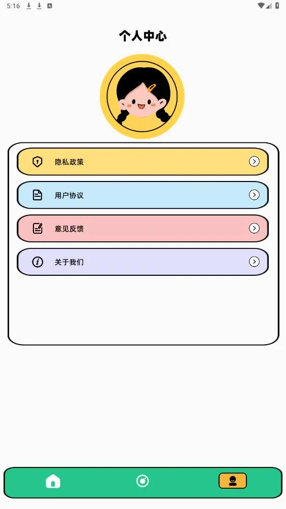 ���ص���(רҵ��ͼ����)v1.0.0 ��׿���ͼ