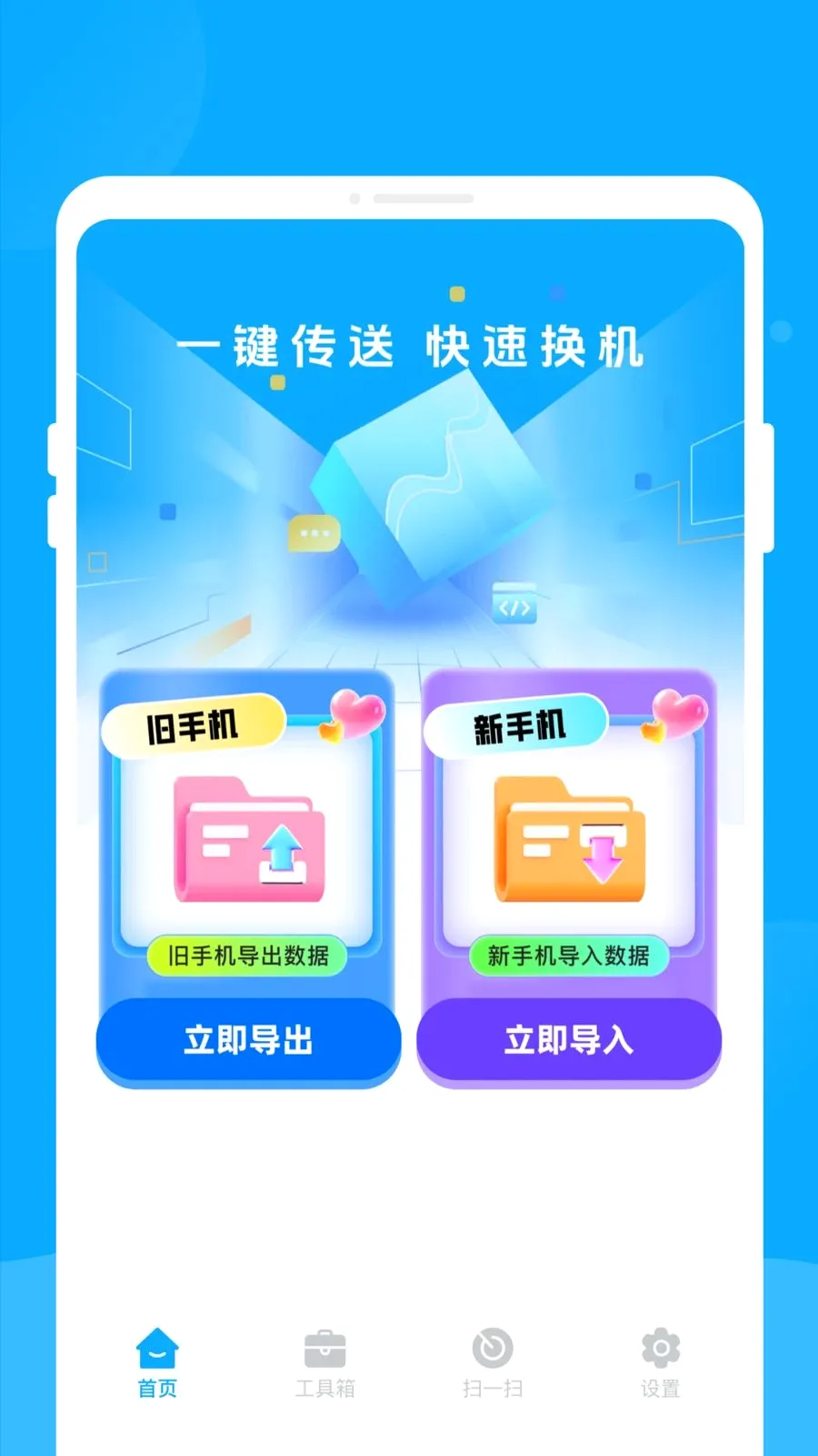 �¾��ֻ���������2026���°汾v1.0.0 �ٷ������ͼ