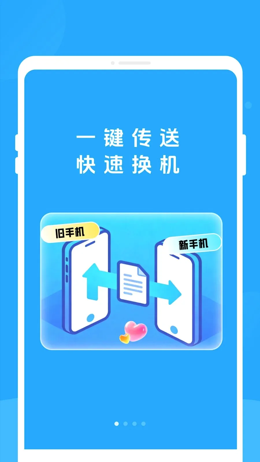 �¾��ֻ���������2026���°汾v1.0.0 �ٷ������ͼ