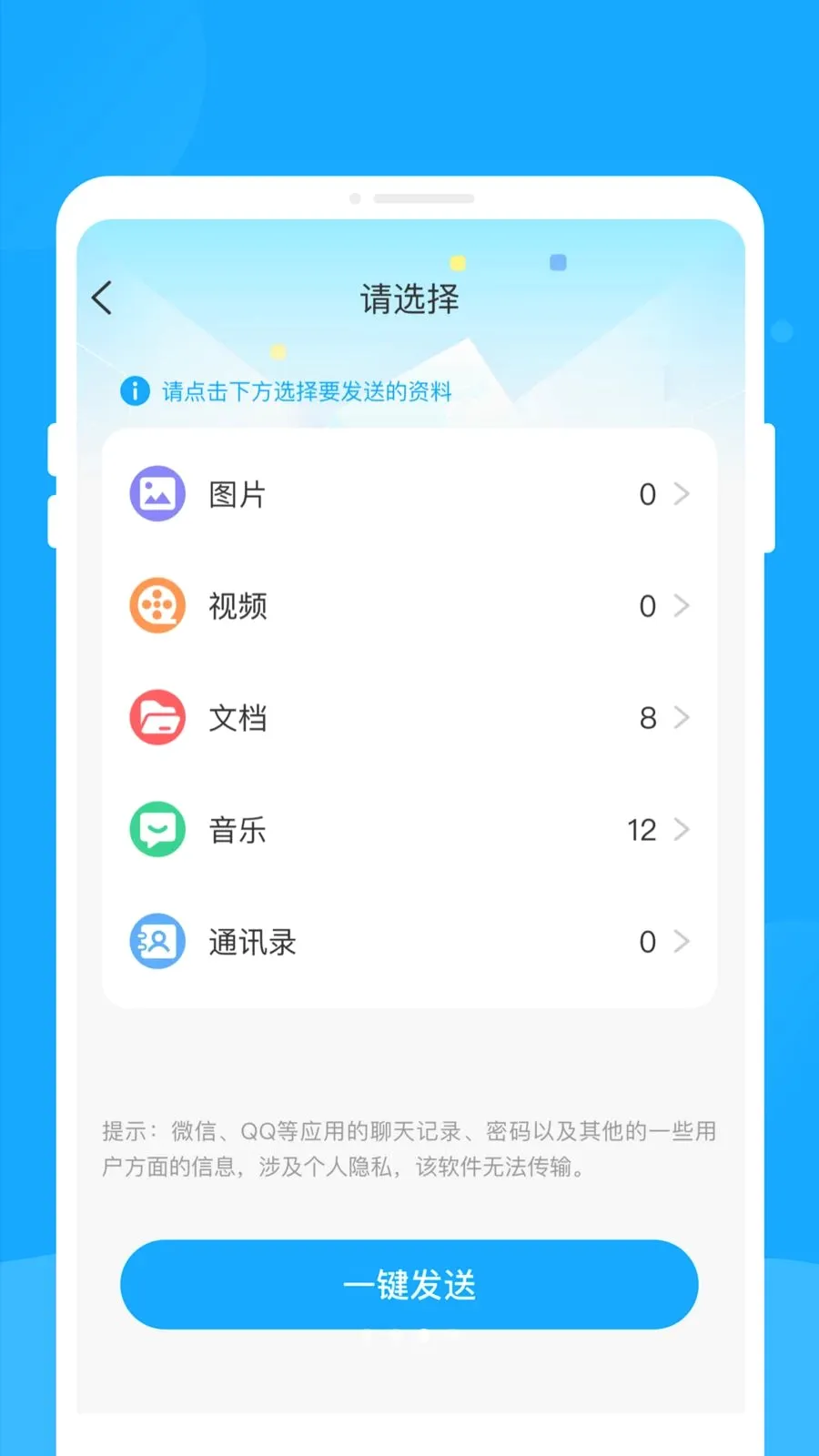 �¾��ֻ���������2026���°汾v1.0.0 �ٷ������ͼ