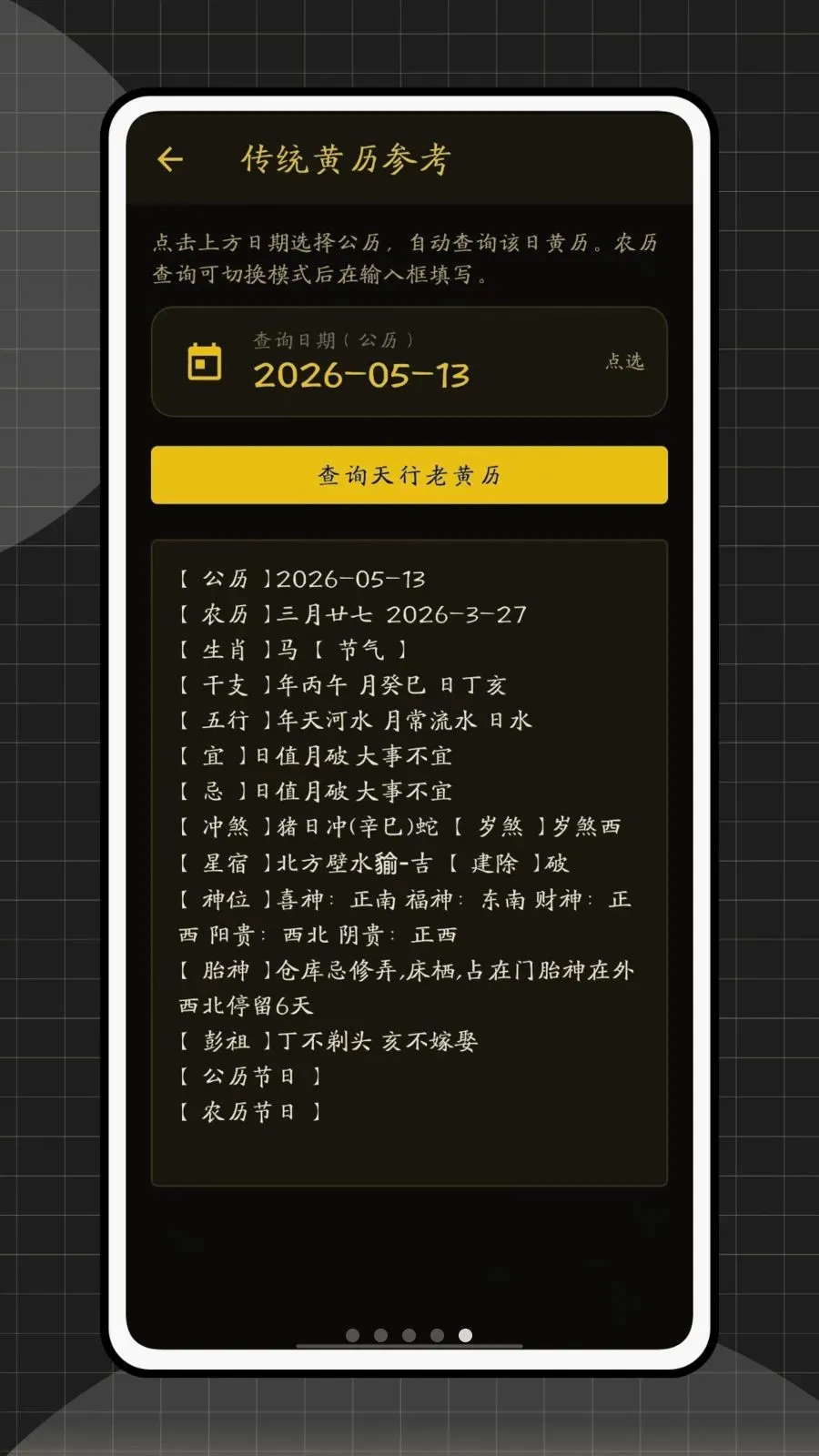 ��س�����������ֻ���v1.0.0 �ֻ����ͼ