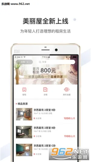 ������(�ⷿ����ƽ̨)v4.6.6 �ٷ������ͼ