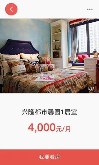 ������(�ⷿ����ƽ̨)v4.6.6 �ٷ������ͼ