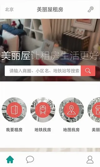 ������(�ⷿ����ƽ̨)v4.6.6 �ٷ������ͼ