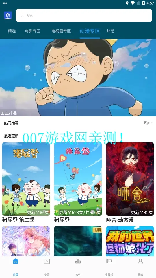 ����Ӱ��(Ӱ�ӹۿ�ƽ̨)v5.0.3 �ֻ����ͼ