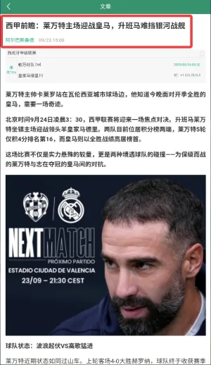 DS足球(足球赛事服务平台) DS足球(足球赛事服务平台)