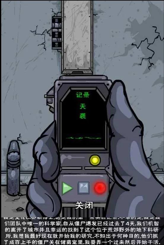 ����ʵ����(��ʬð����Ϸ)v1.13 ��׿���ͼ